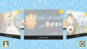 Screenshot of the Asafeer app.